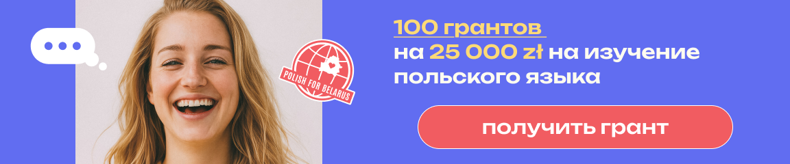 Polish target 2026 Promo