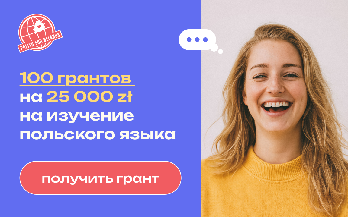 Polish target 2026 Promo