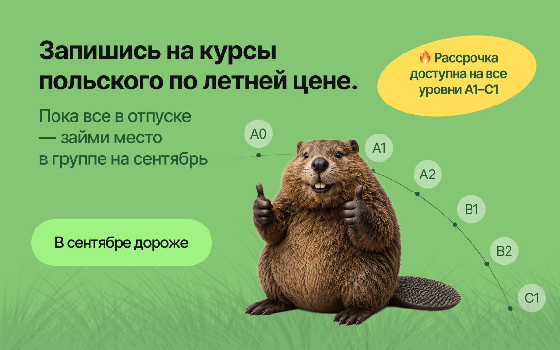 Promo august
