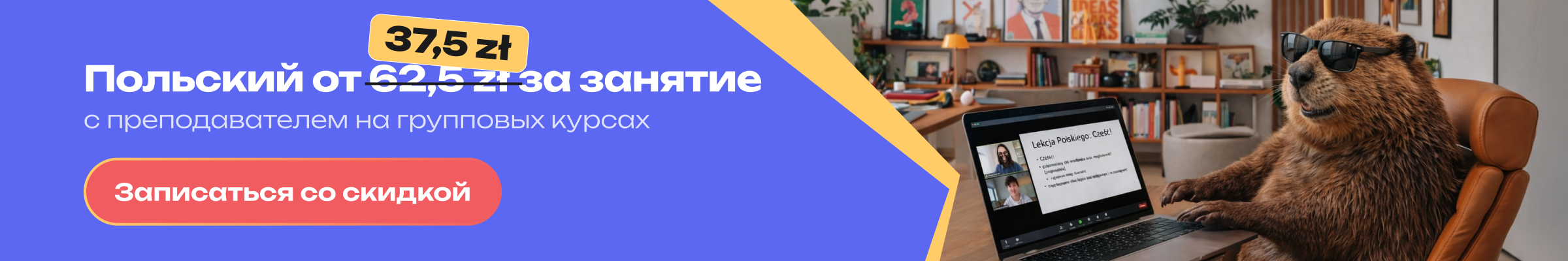 Polish target 2026 Promo