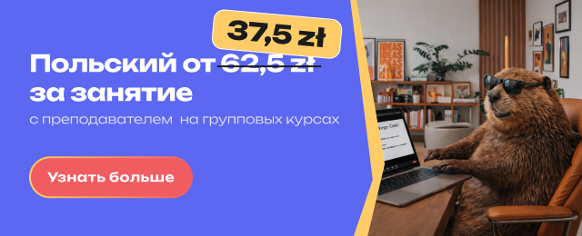 Polish target 2026 Promo