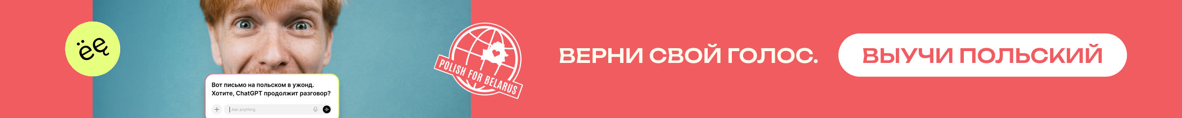 Polish target 2026 Promo