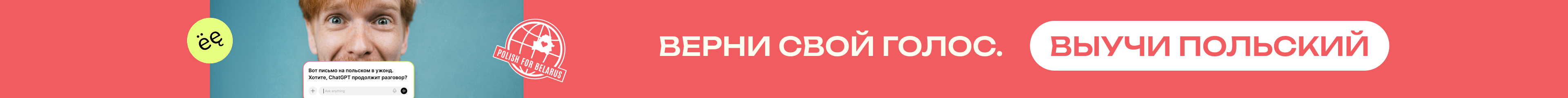 Polish target 2026 Promo