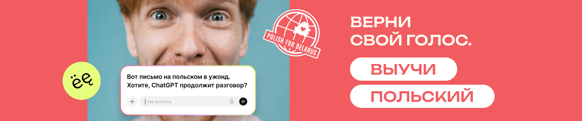 Polish target 2026 Promo