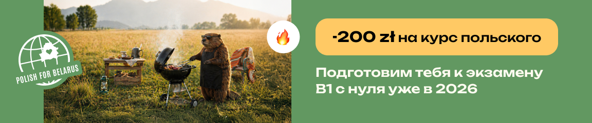 Polish target 2026 Promo