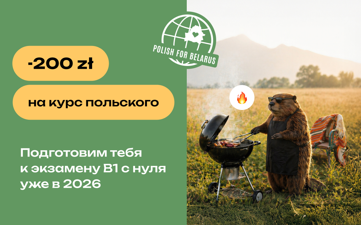 Polish target 2026 Promo