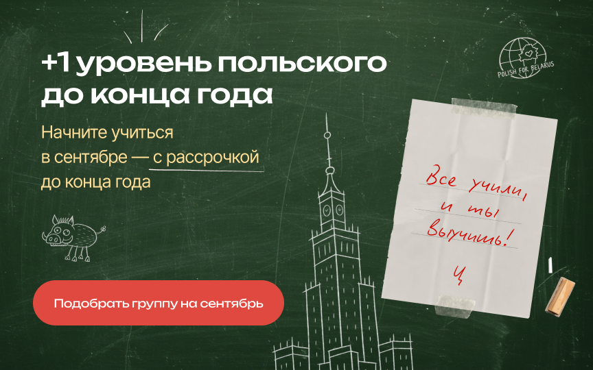 Promo september