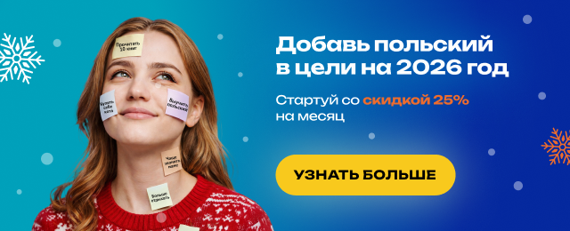 Polish target 2025 Promo