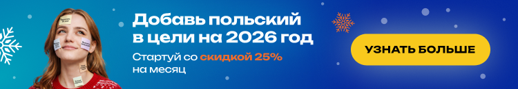 Polish target 2025 Promo