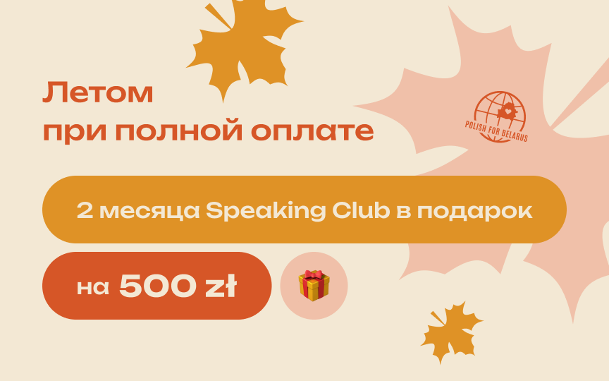 Speaking club autumn Promo