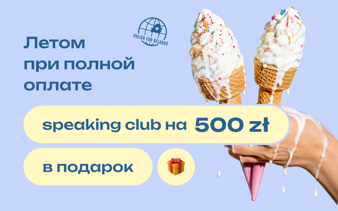 Speaking club summer Promo